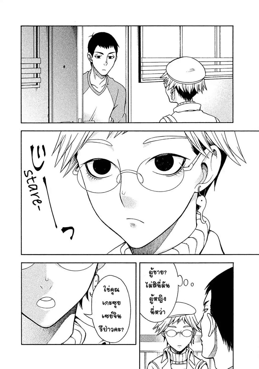 Asper Kanojo 1-มาเยือน