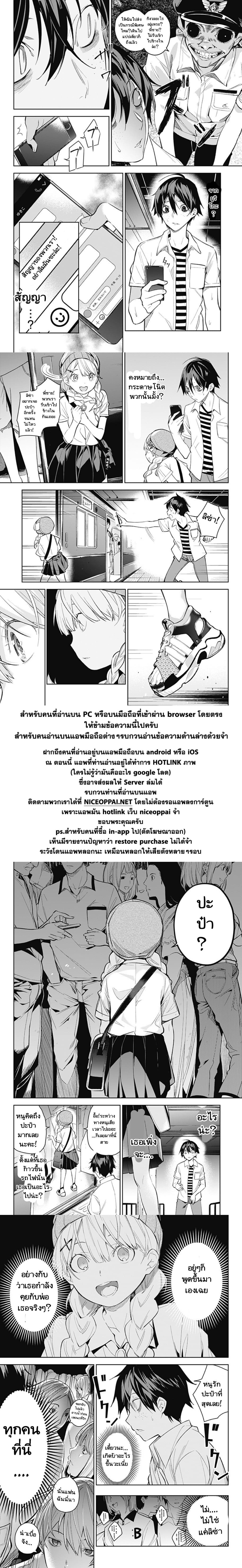 Koi Goku no Toshi 2-2