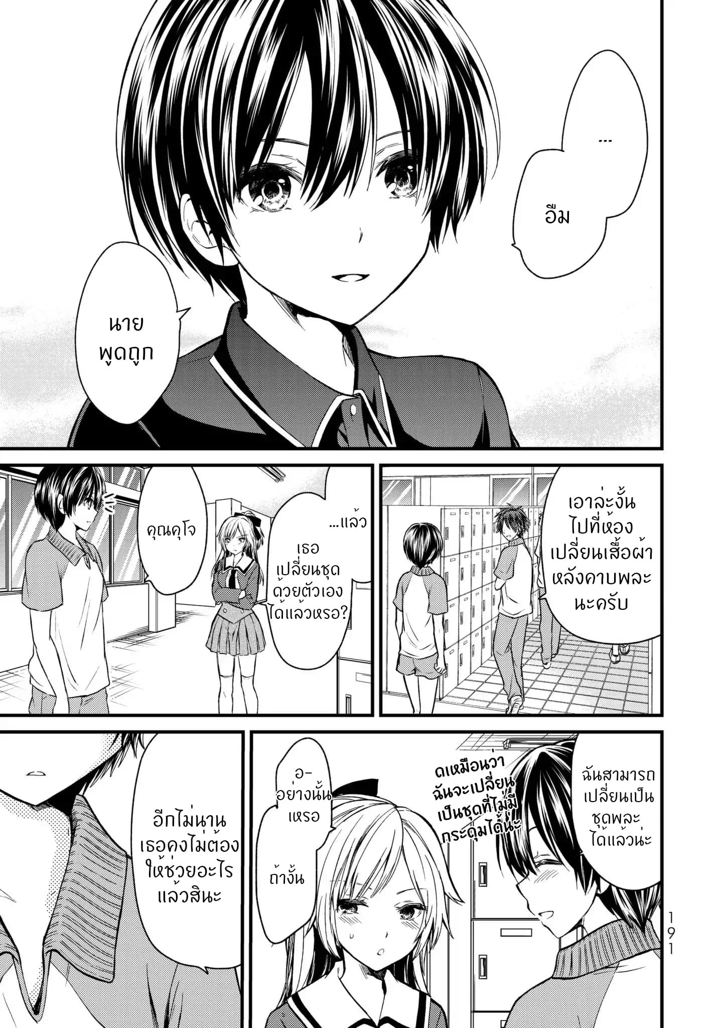 Ojousama no Shimobe 9-9