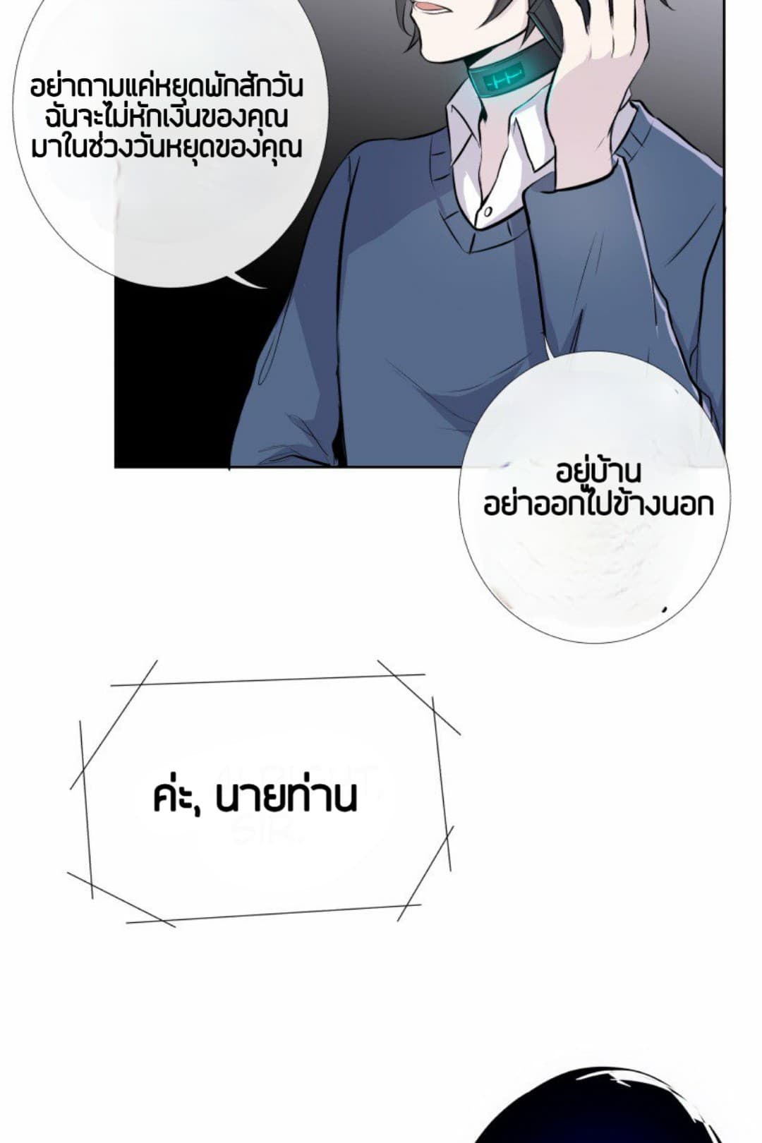 Rebirth 3-3