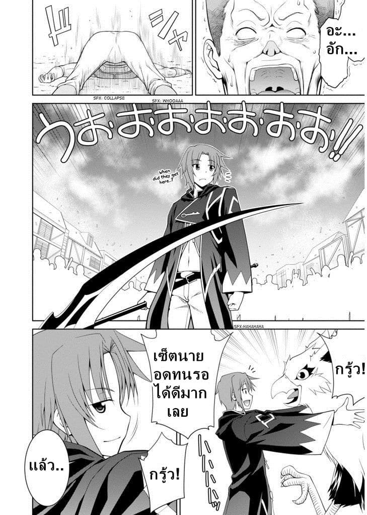 Legend (Takano Masaharu) 3-3