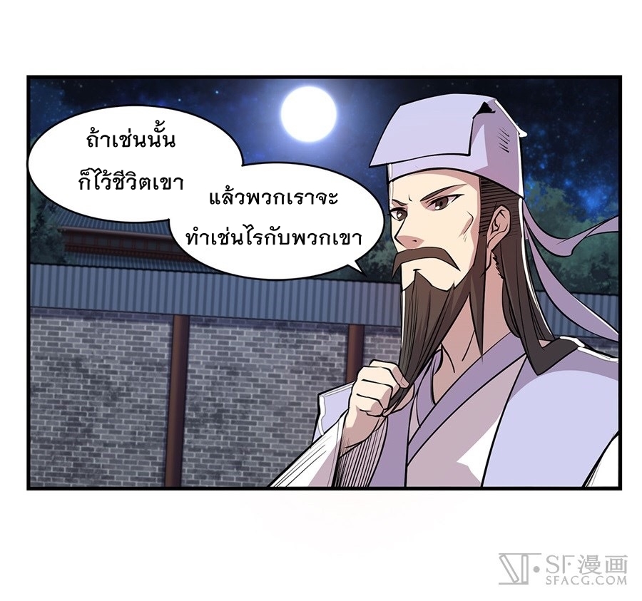 The Master of Martial Arts Retired Life ชีวิตหลังปลดเกษียณของปรมาจารย์แห่งศิลปะการต่อสู้ 25-25