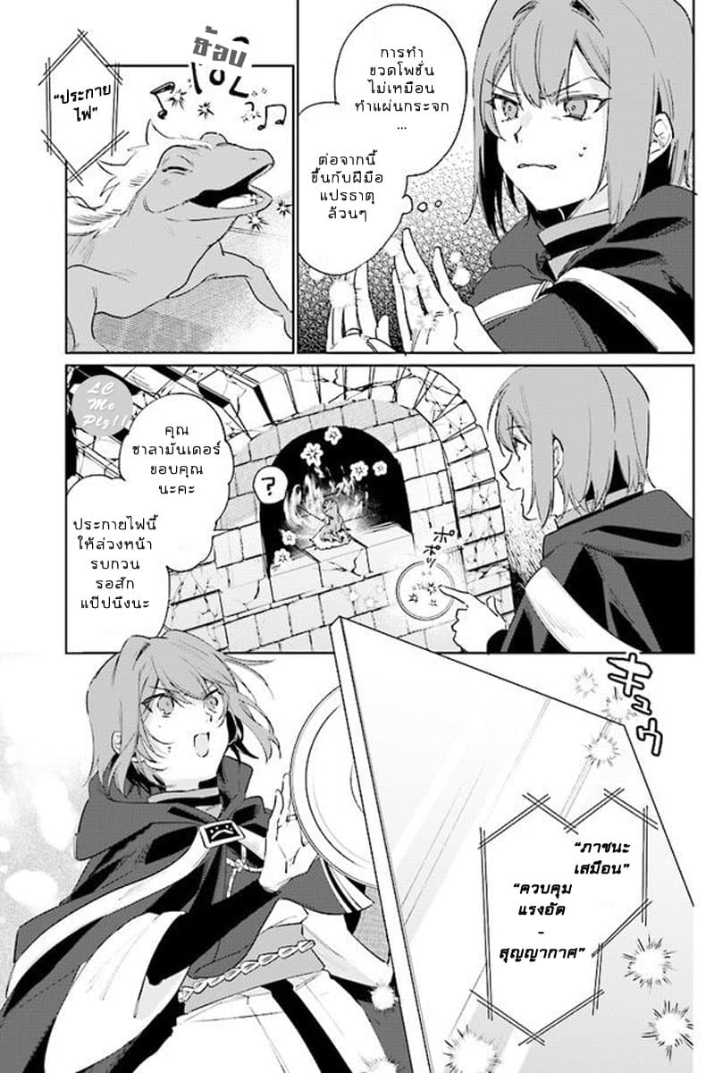 Ikinokori Renkinjutsushi wa Machi de Shizuka ni Kurashitai 10-10