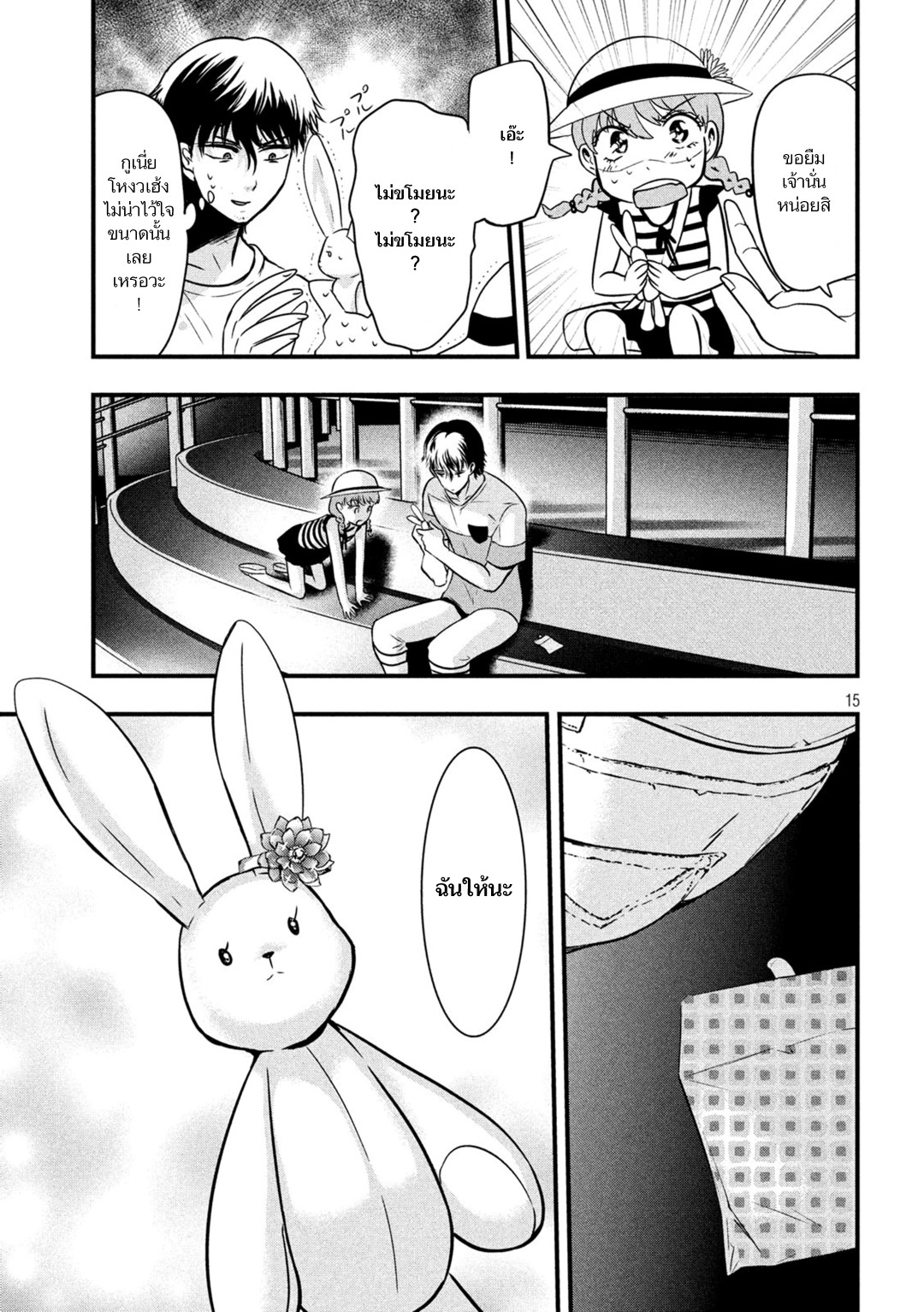 Yukionna to Kani wo Kuu  กินปูกับเจ้าหญิงหิมะ 15-สถานที่ห่างไกล