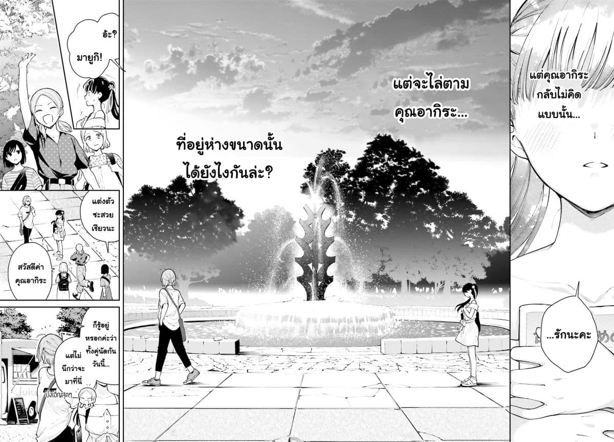 Goukaku no Tame no! Yasashii Sankaku Kankei Nyuumon 4-โรแมนติกคอมเมดี้