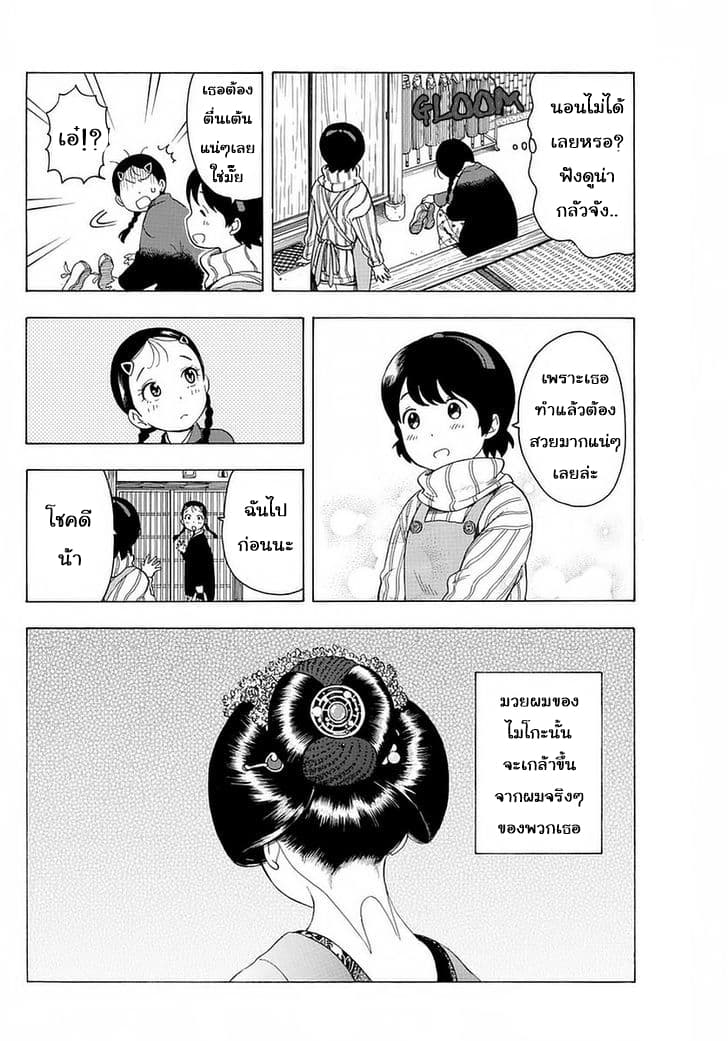 Maiko-san Chi no Makanai-san 12-ค่ำคืนที่นอนไม่หลับ