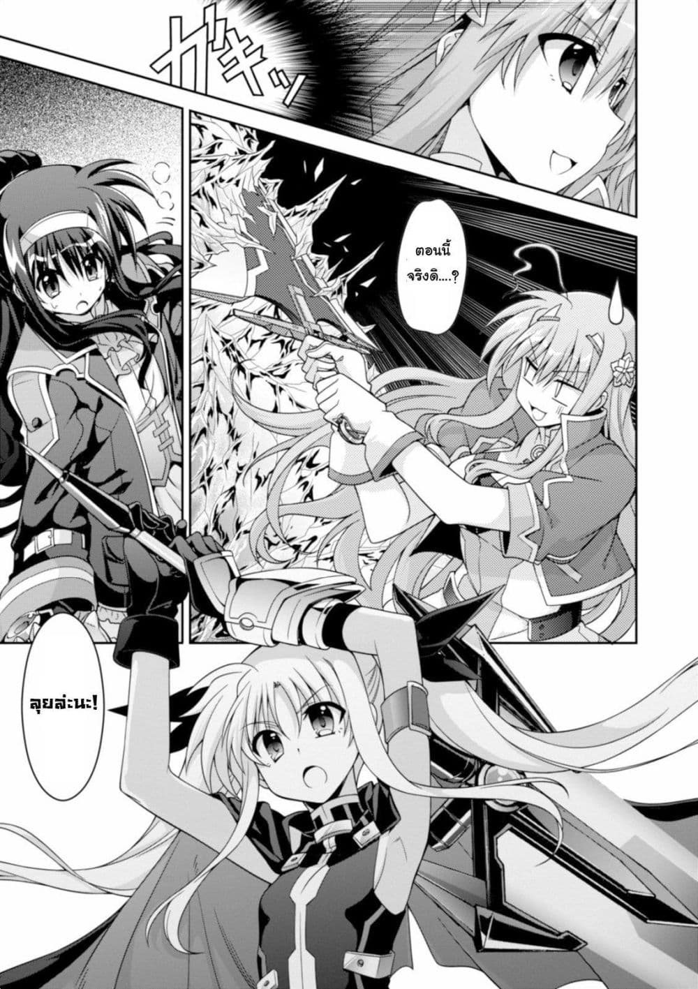 Mahou Shoujo Lyrical Nanoha Innocent 13-13