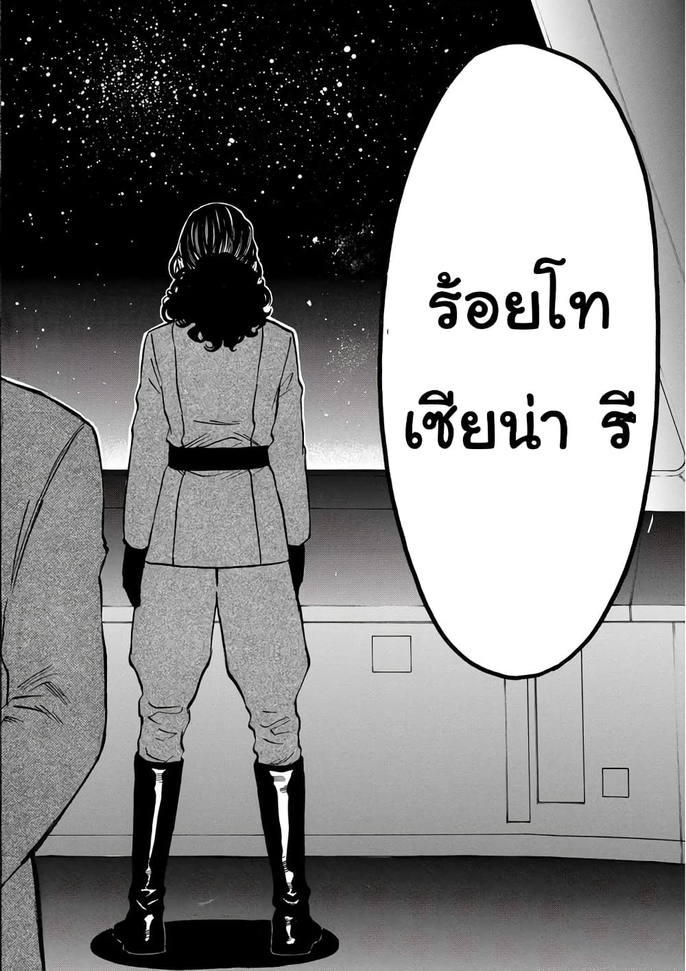 STAR WARS: Lost Stars 0.2-0.2