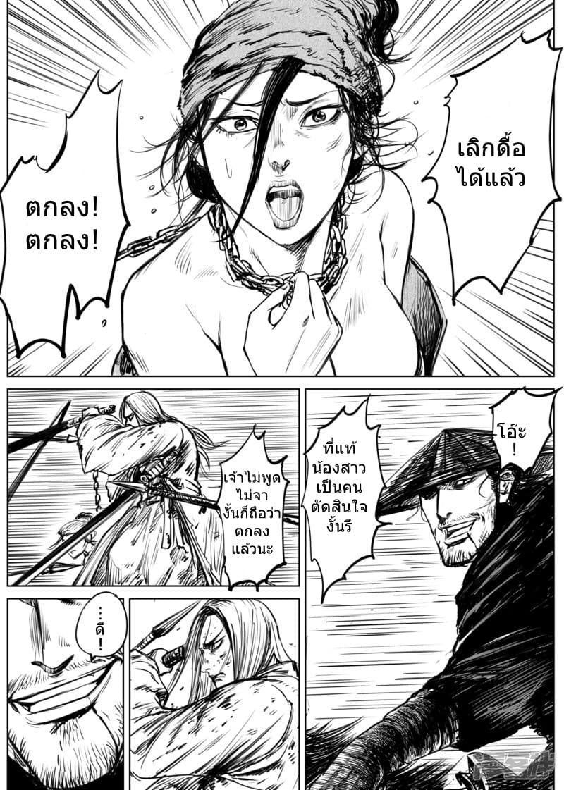Blades of the Guardians 11-11