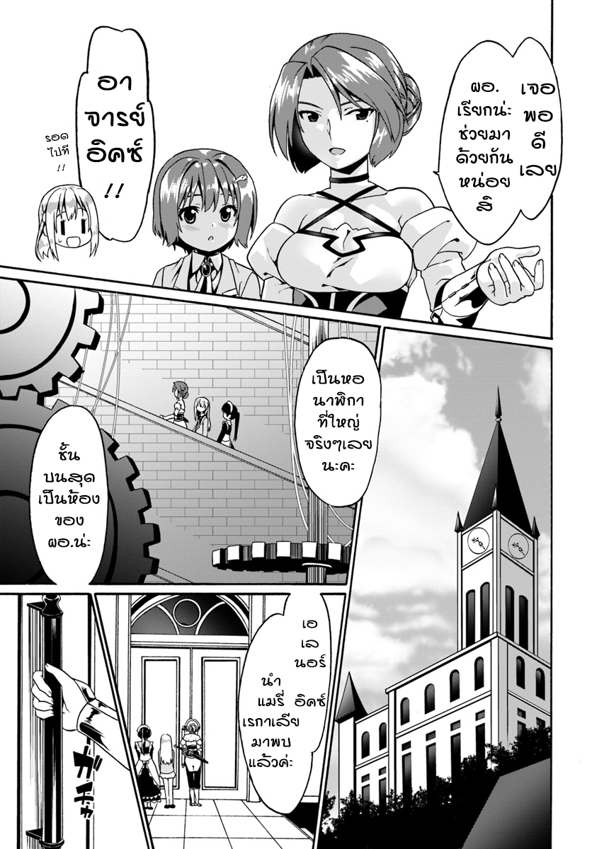 Douyara Watashi No Karada Wa Kanzen Muteki No You Desu Ne 12-12