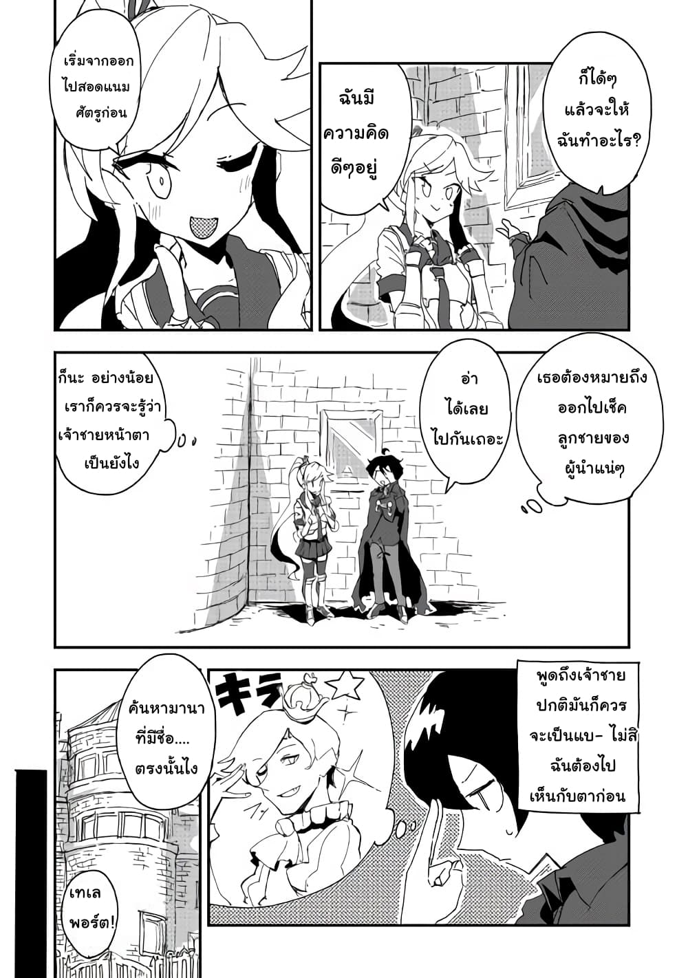 Ore to Kawazu-san no Isekai Hourouki 36-36