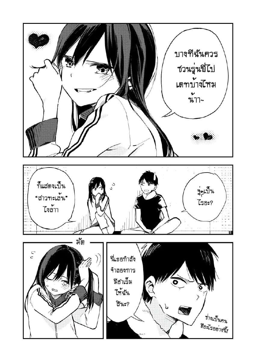 Pseudo Harem 1-1