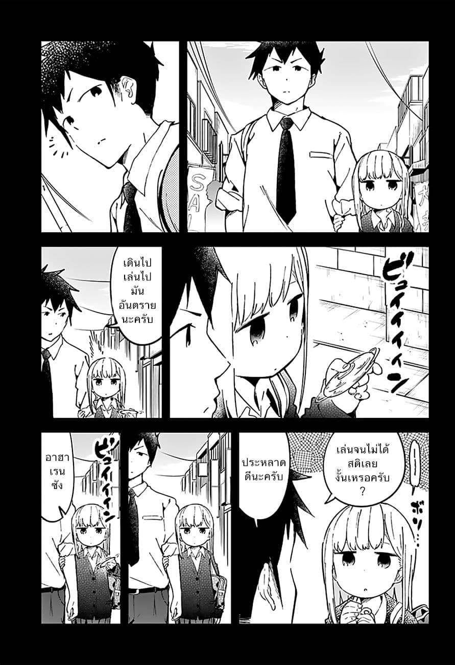 Aharen-san wa Hakarenai 18-ฟิตเจต สปินเนอร์