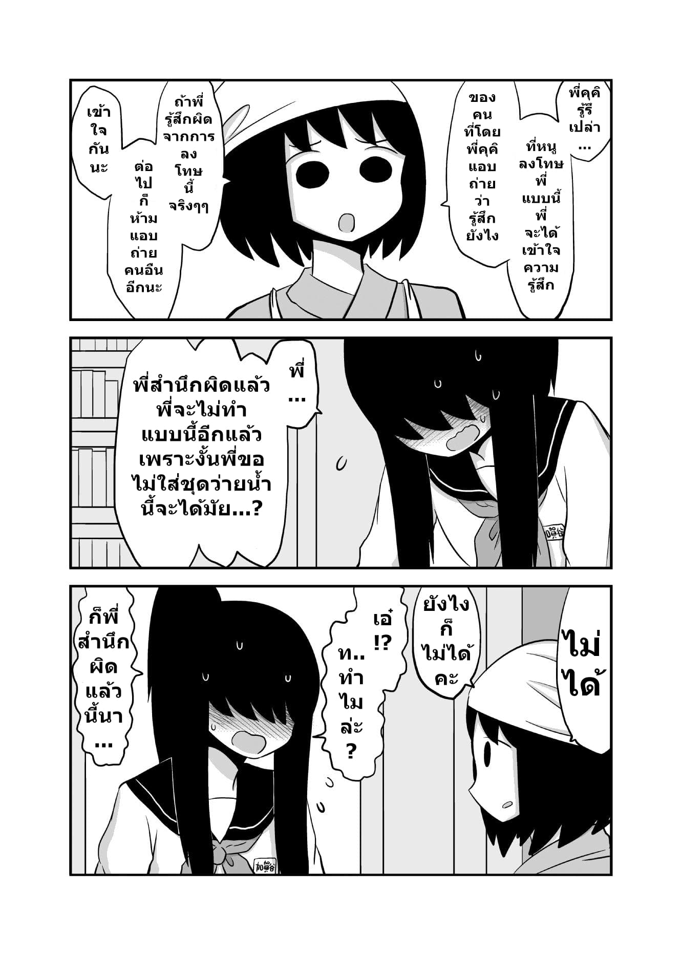 Yuri Natsu -Kagaya Inn- โรงเตี๊ยมยูริ คากายะ 4-บทลงโทษ