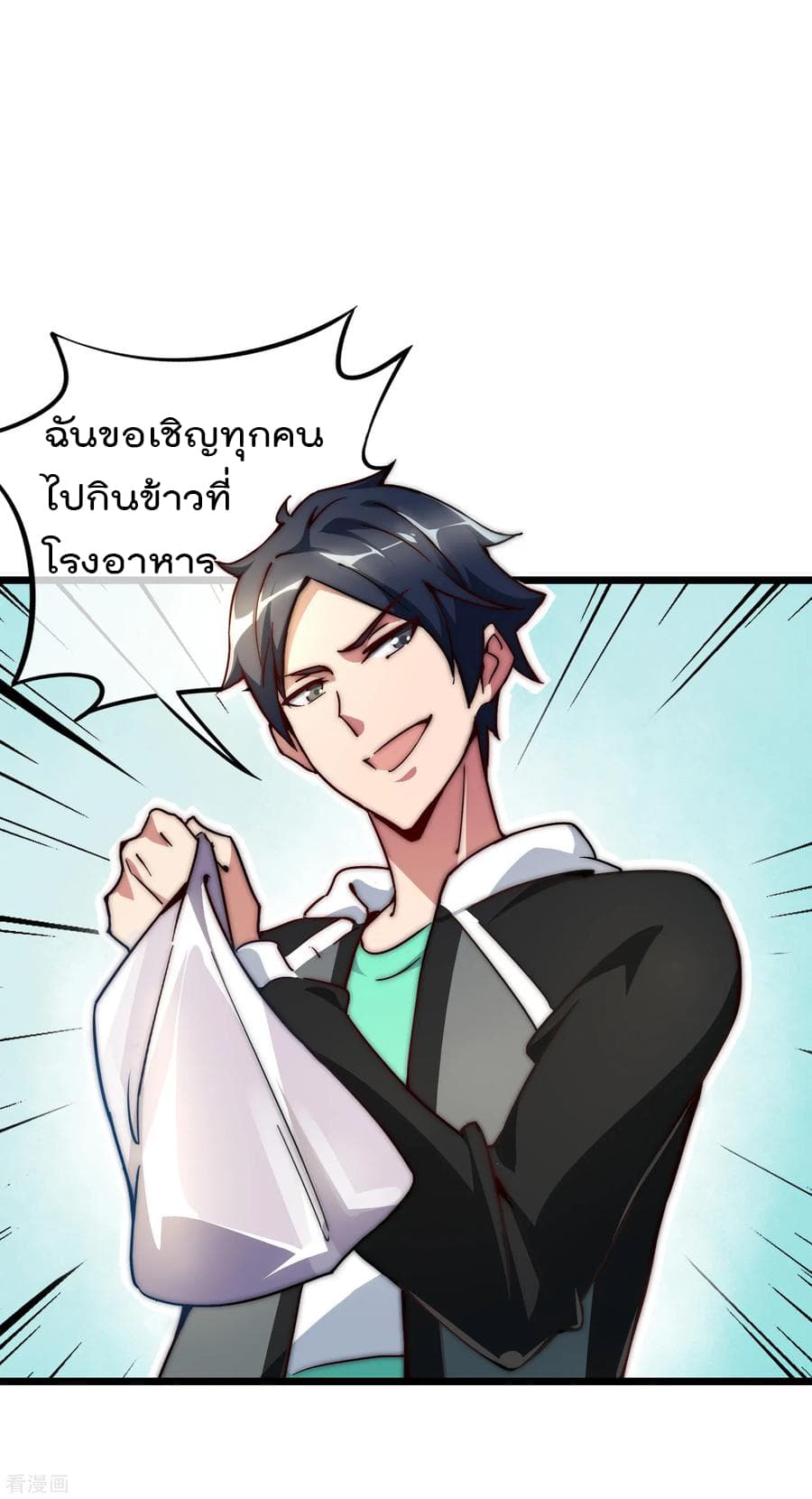 I am The Richest  in The World ข้านี่แหละจะรวยที่สุดในโลก! 6-6