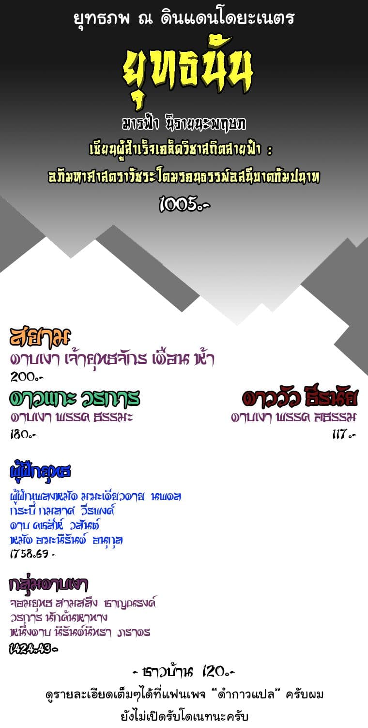 MookHyang - Dark Lady 6-6