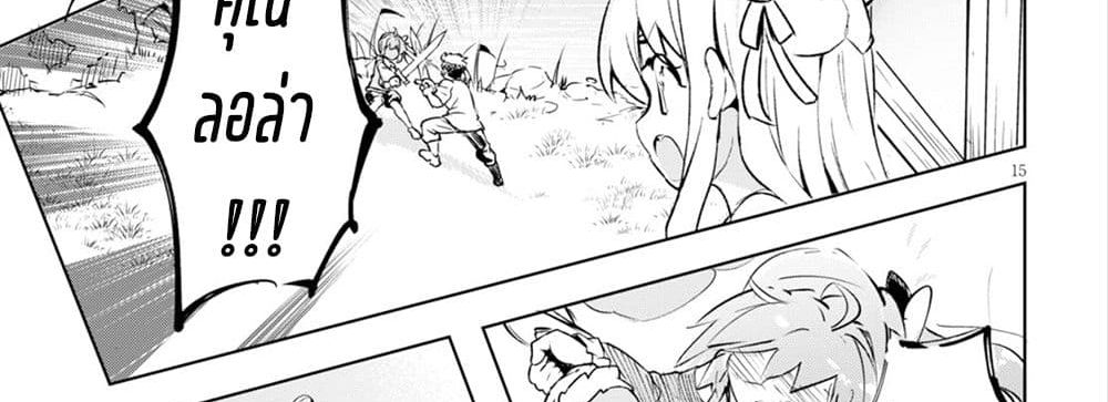 Kenshi o Mezashite Nyugaku Shitanoni Maho Tekisei 9999 Nandesukedo!? 12-[โหมดจริงจัง] ของป๊ะป๋า