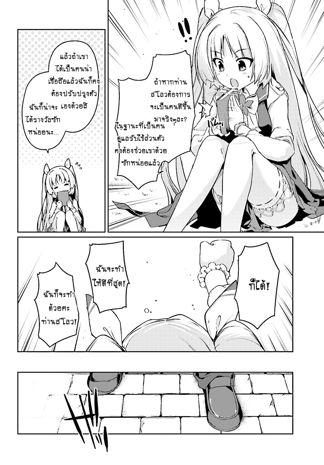 Buta Koushaku ni Tensei Shitakara, Kondo wa Kimi ni Suki to Iitai 1-1