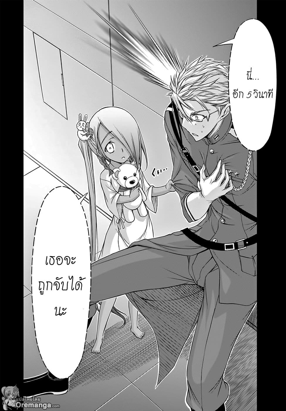 Plunderer 19-สงครามแห่งคำสัญญา