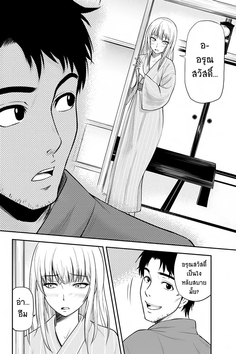 Orenchi ni Kita Onna Kishi to Inakagurashi Surukotoninatta Ken 2-2