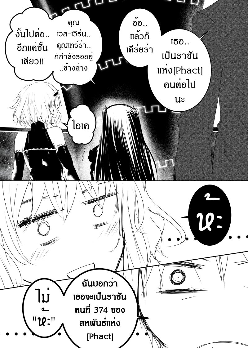 Path A waY 119-Past, now and future (1)