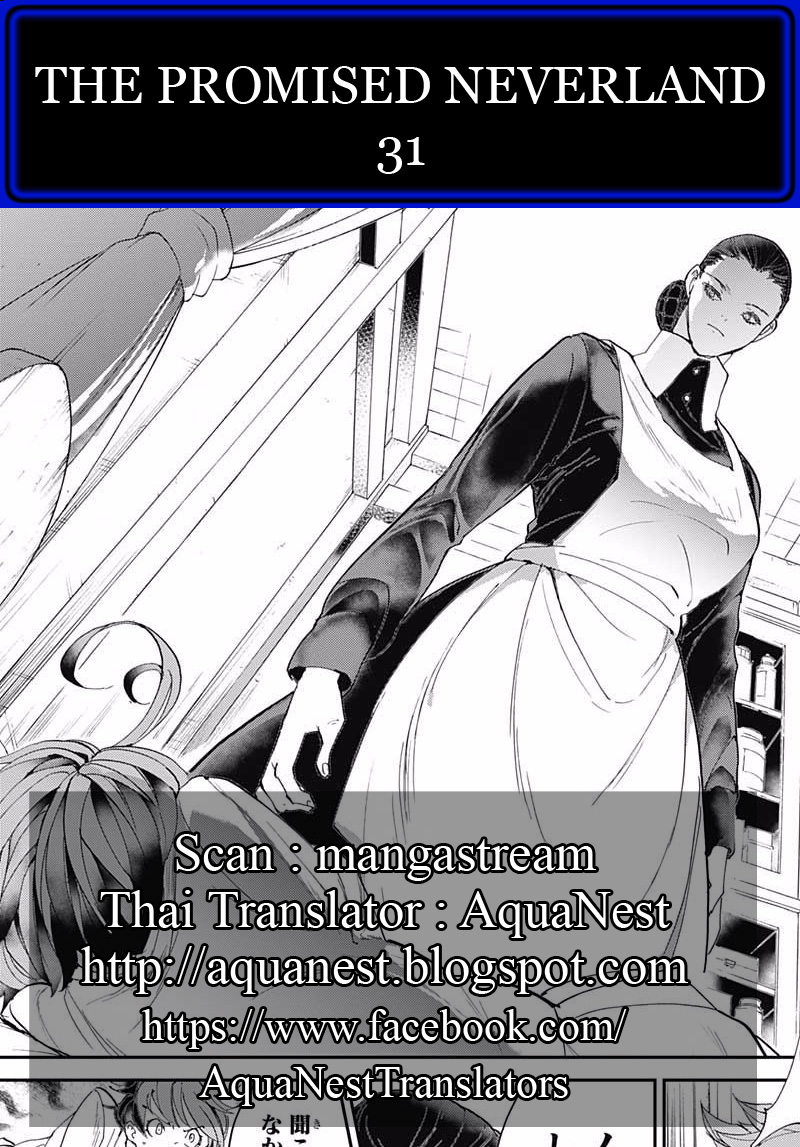 The Promised Neverland 31-ว่างเปล่า