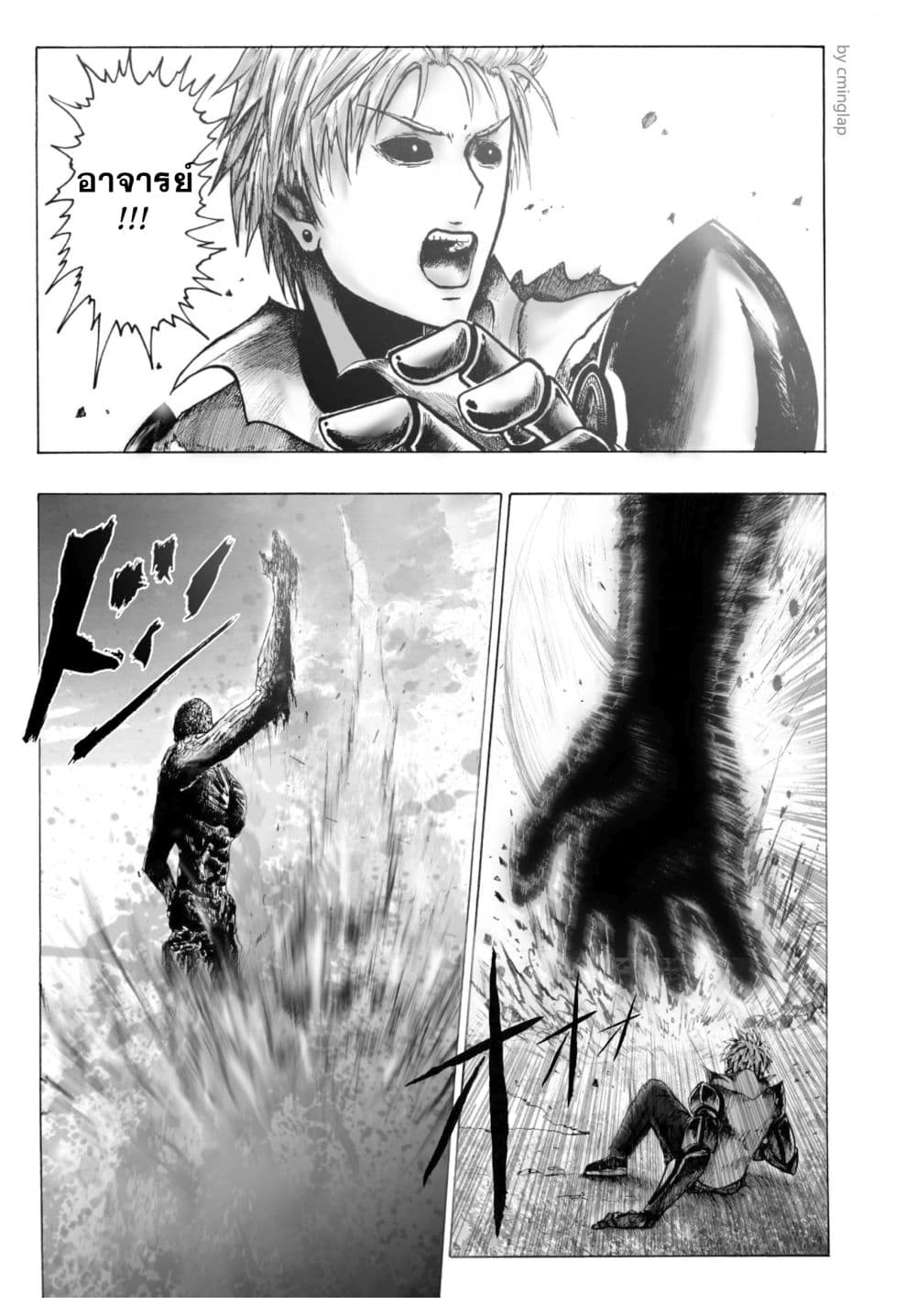 The Fight Of Gods (Fanmade One Punch Man comic) 2-2