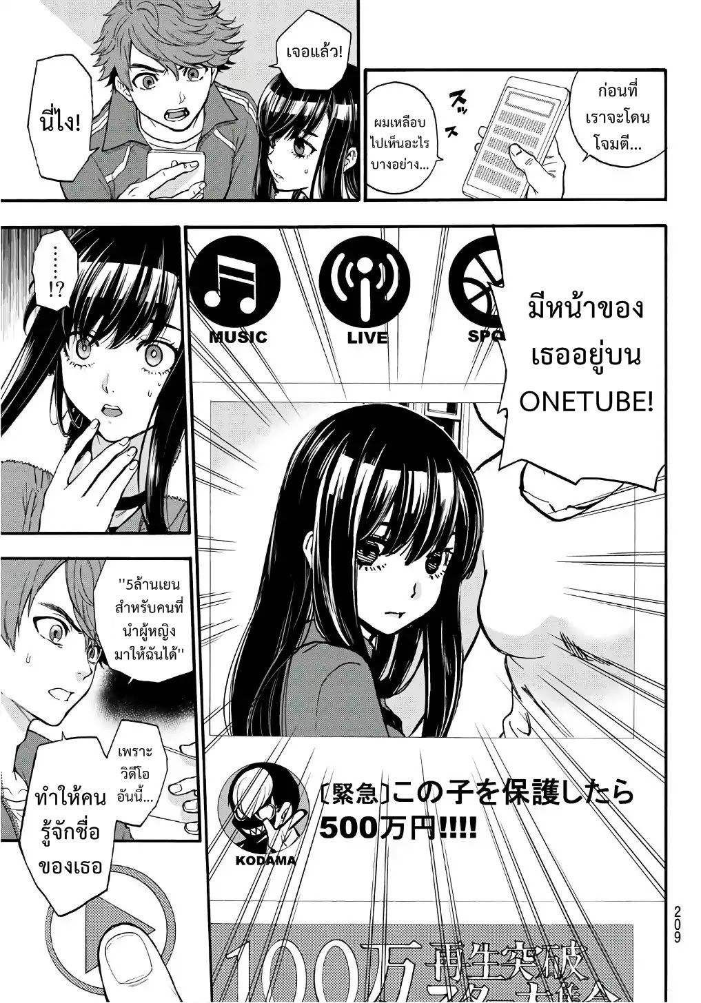 This Man: Sono Kao o Mita Mono ni wa Shi o 5-เด็กผู้หญิงราคา5ล้านเยน