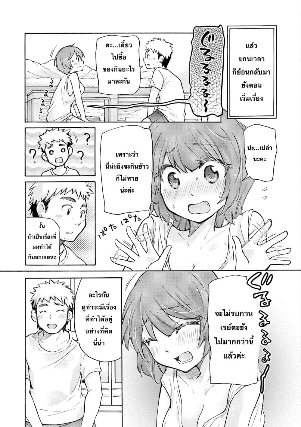 Saki-chan wa Konya mo Peko Peko 2-2