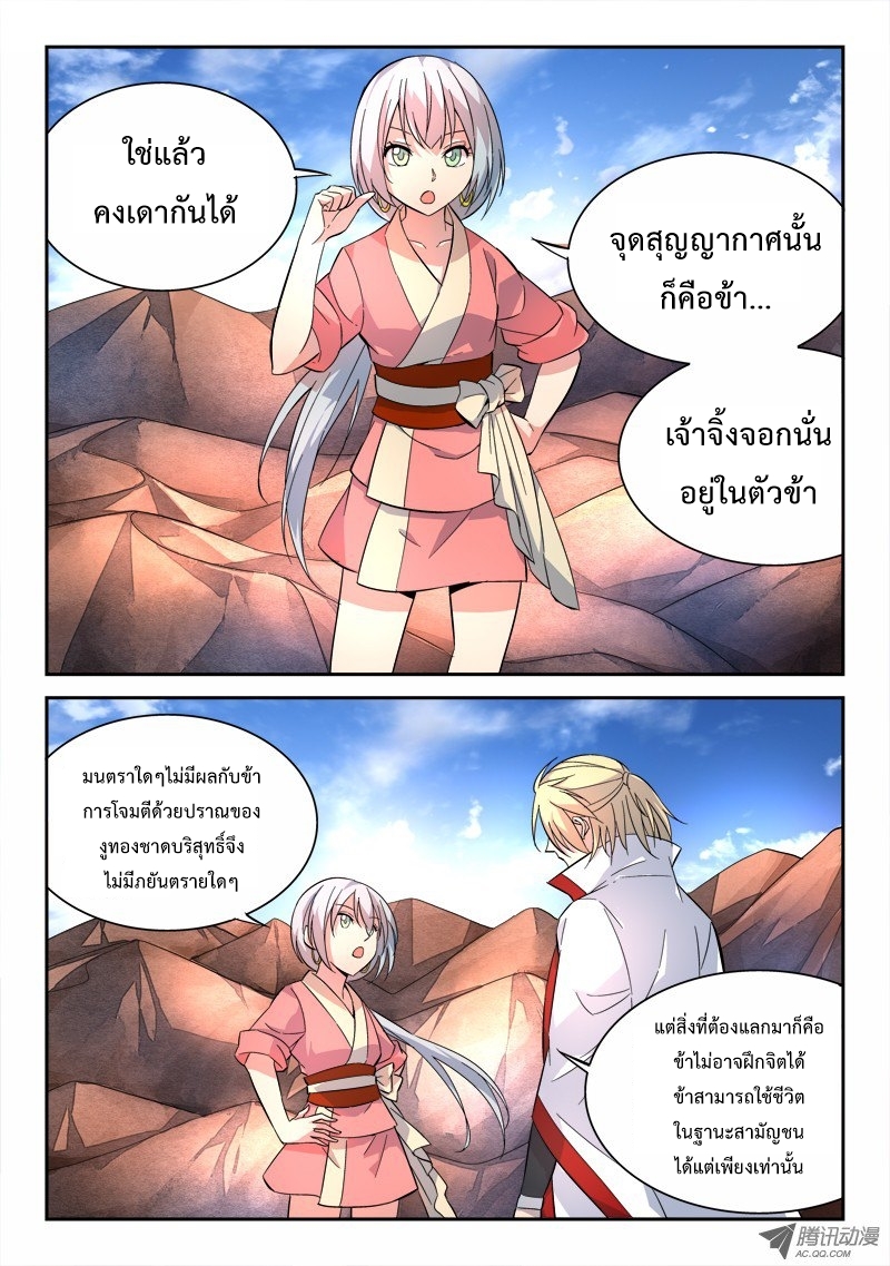 Spirit Blade Mountain 60-60