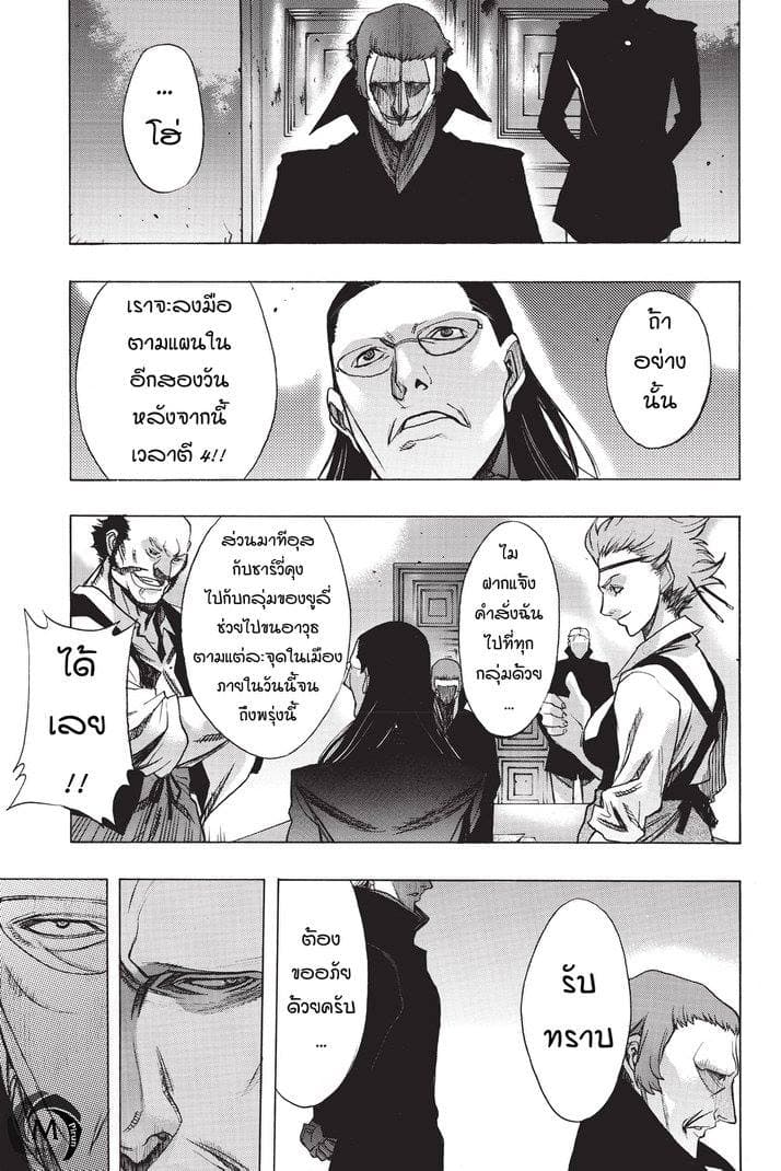 Attack on Titan - Before the Fall 25-ก่อนพายุมาเยือน