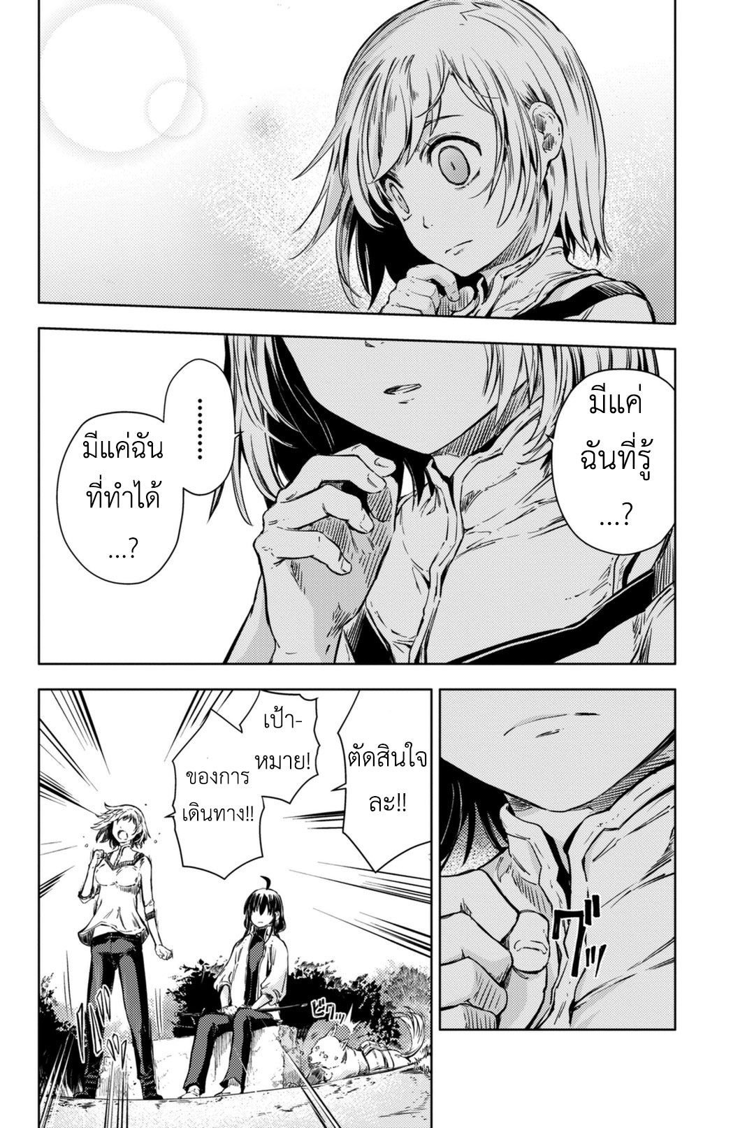 Peach Boy Riverside 7-ลูกท้อและลูกท้อ