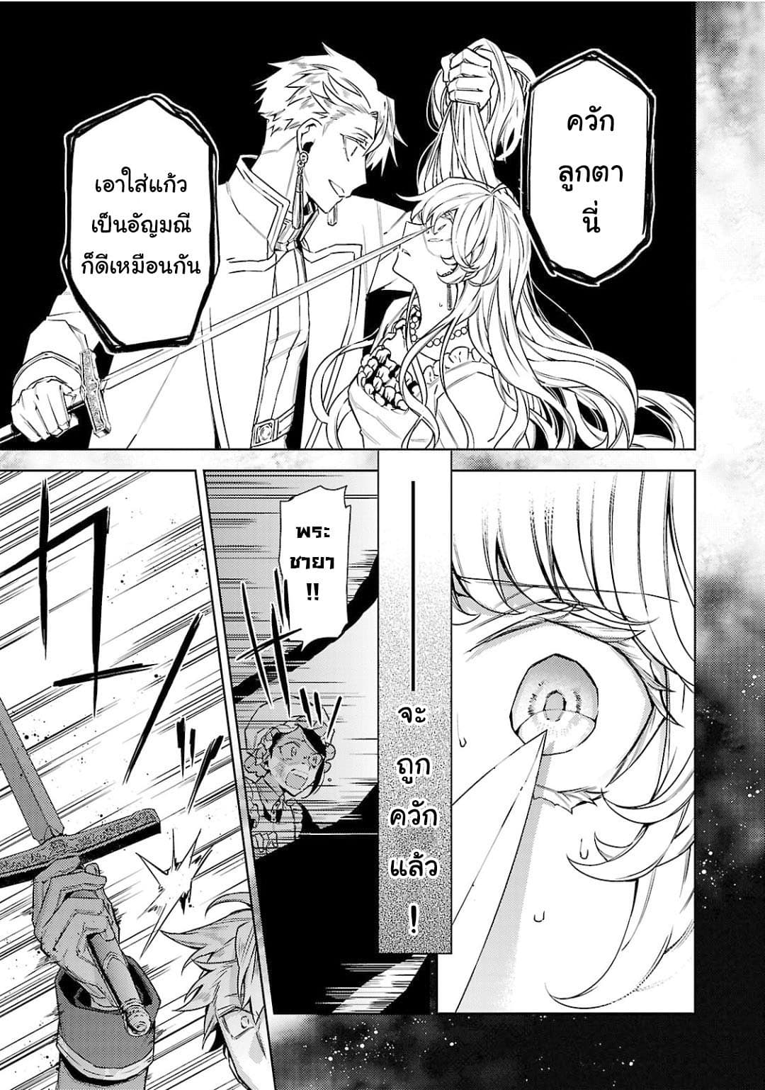 Hanayome no Yangotonaki Jijou 7-7