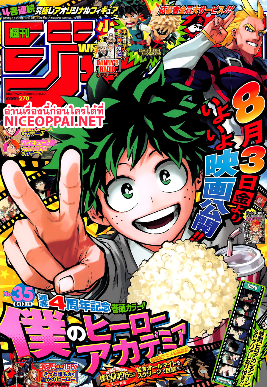 Boku no Hero Academia 192-ตระกุลโทโดโรกิ