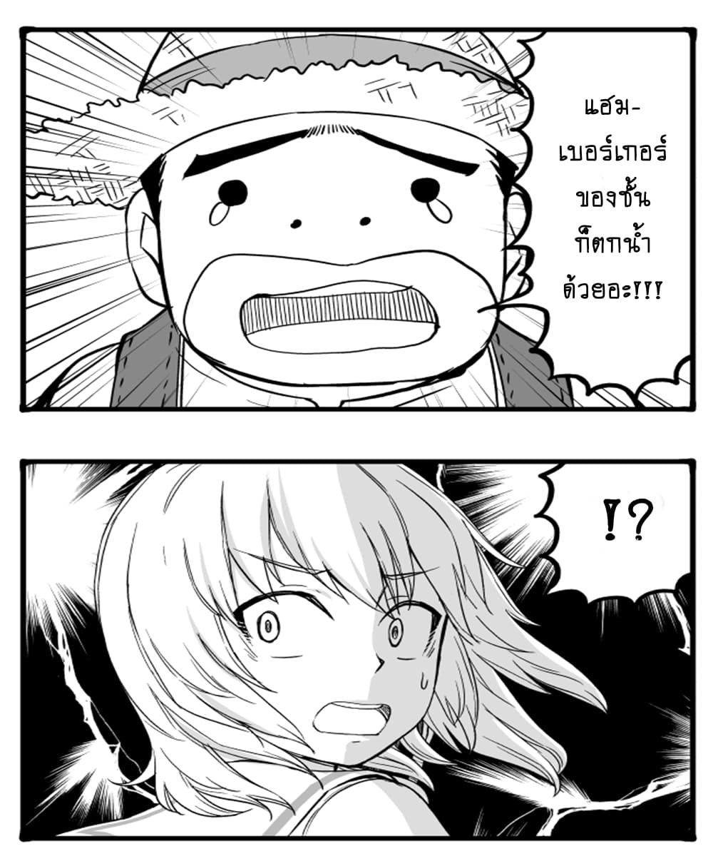 GIRLS und PANZER - Erika Change! 7-7