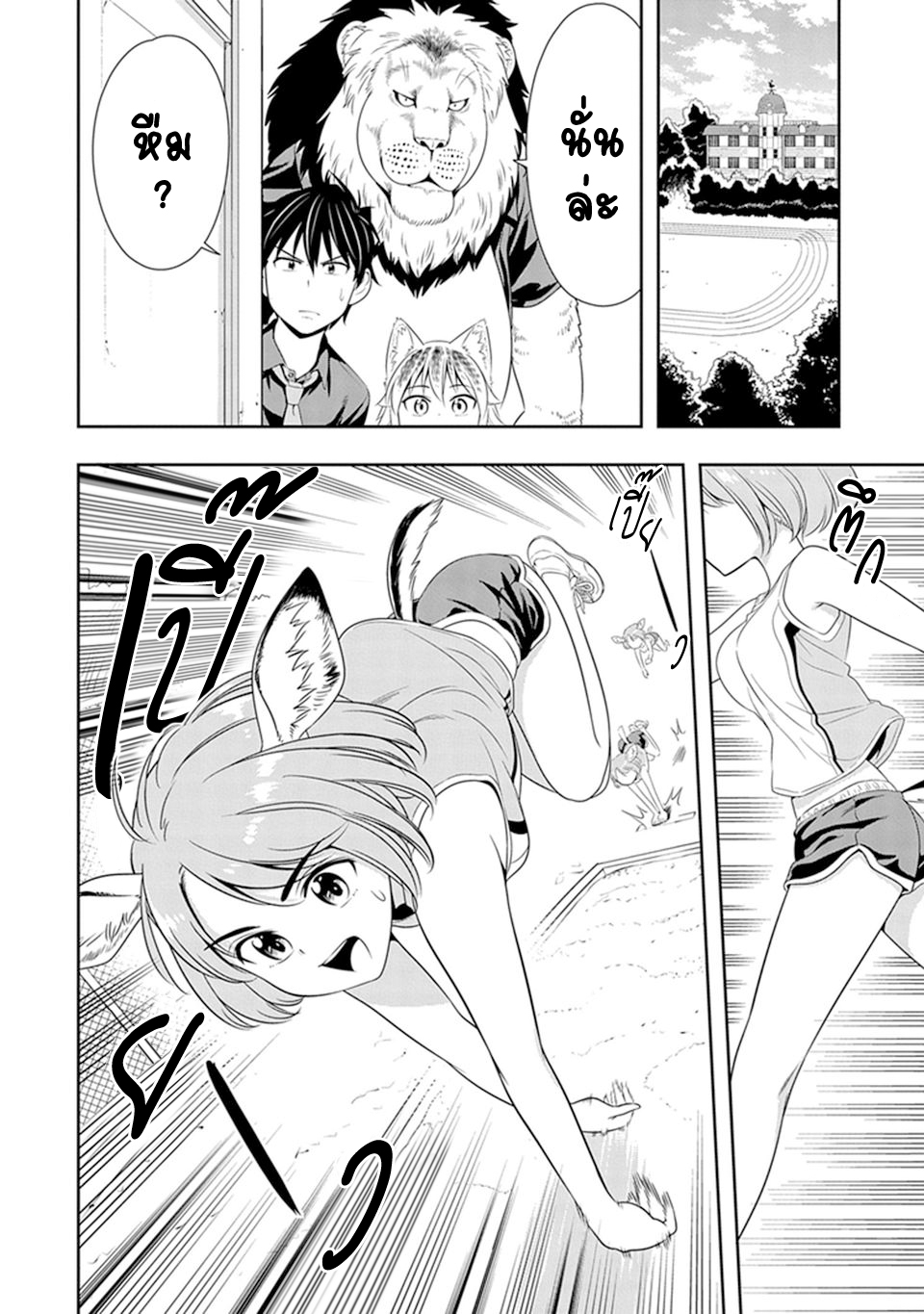 Murenase! Shiiton Gakuen 12-พ่อราชสีห์วุ่นอยู่กับเรื่องทรงผมอีกแล้วเหรอ