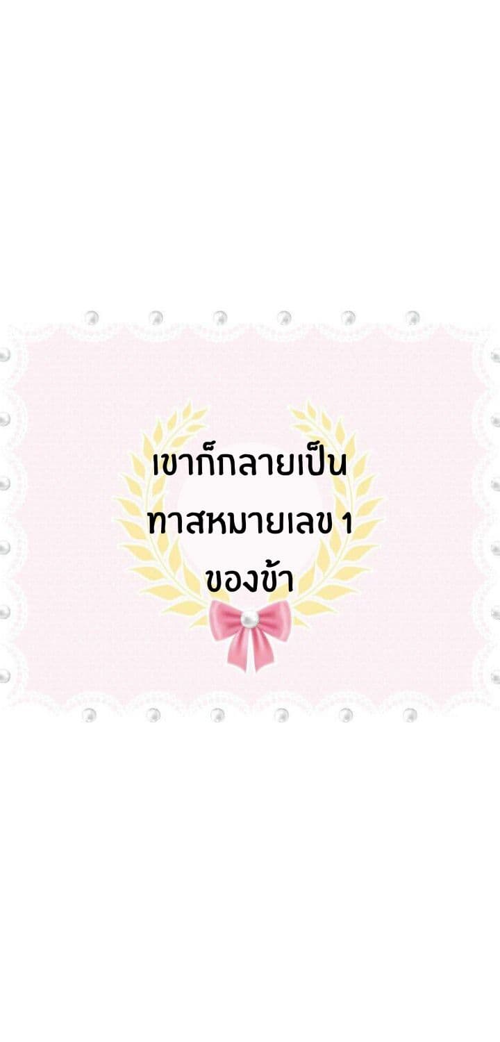The Youngest Princess 2-2