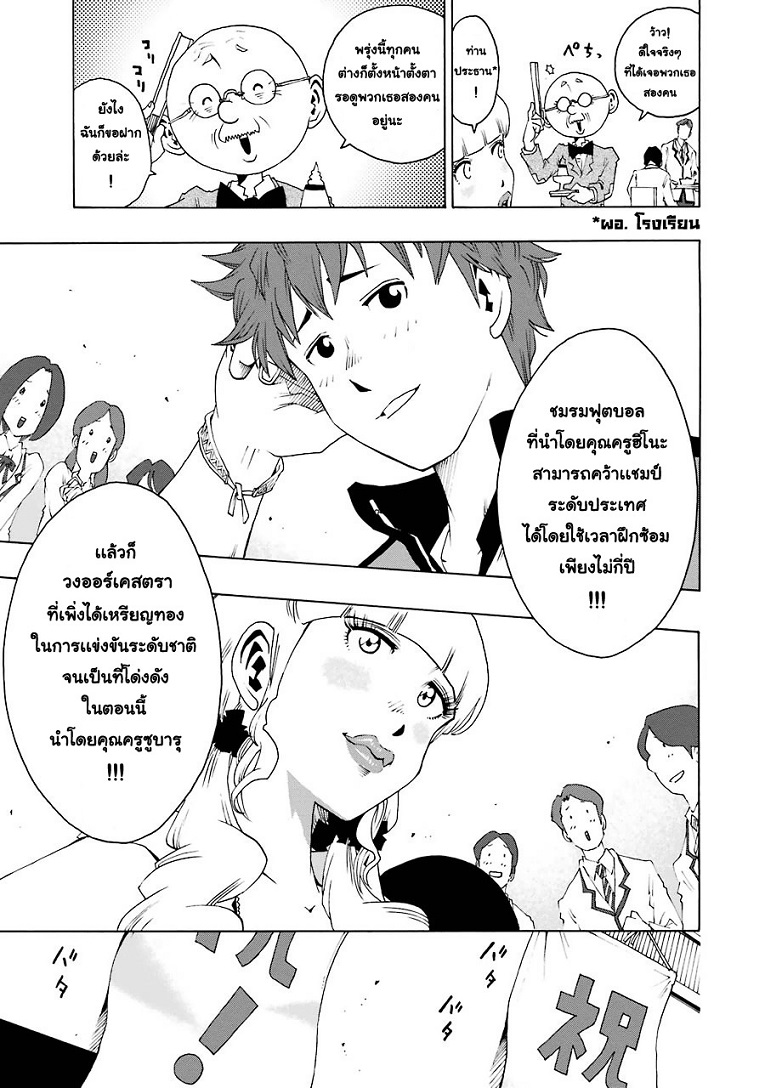 Shiori Experience - Jimi na Watashi to Hen na Oji-san 1-Jack In