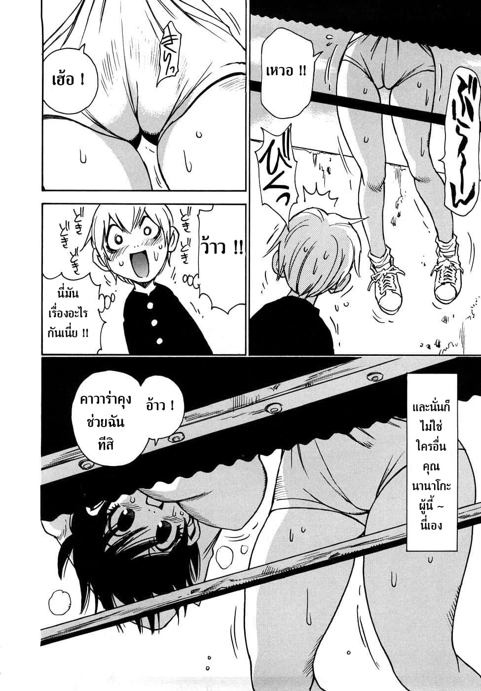 Nanako-san Teki na Nichijou RE 16-16
