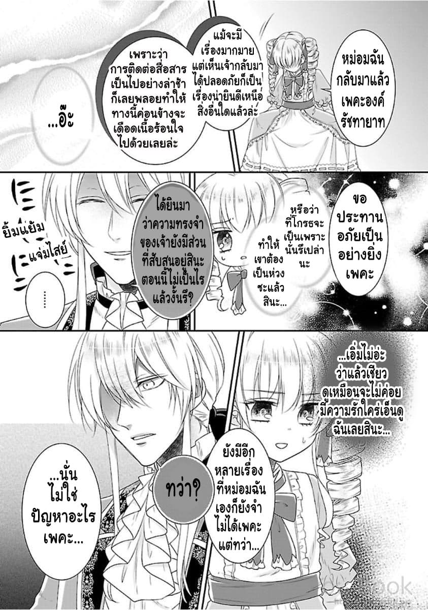 Fake Cinderella 3-3