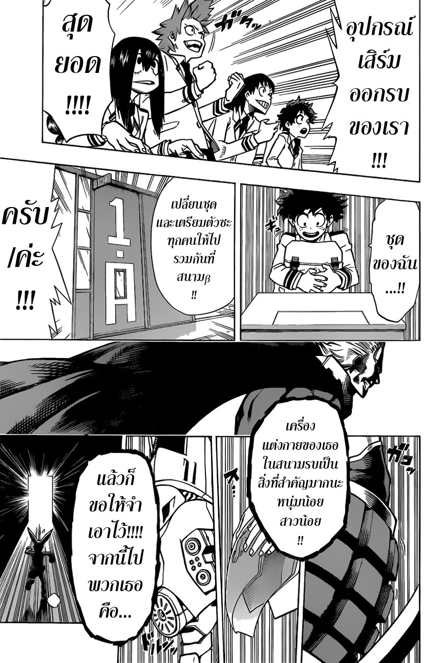Boku no Hero Academia 7-TH-ต้องใส่พวกนี้เหรอ?