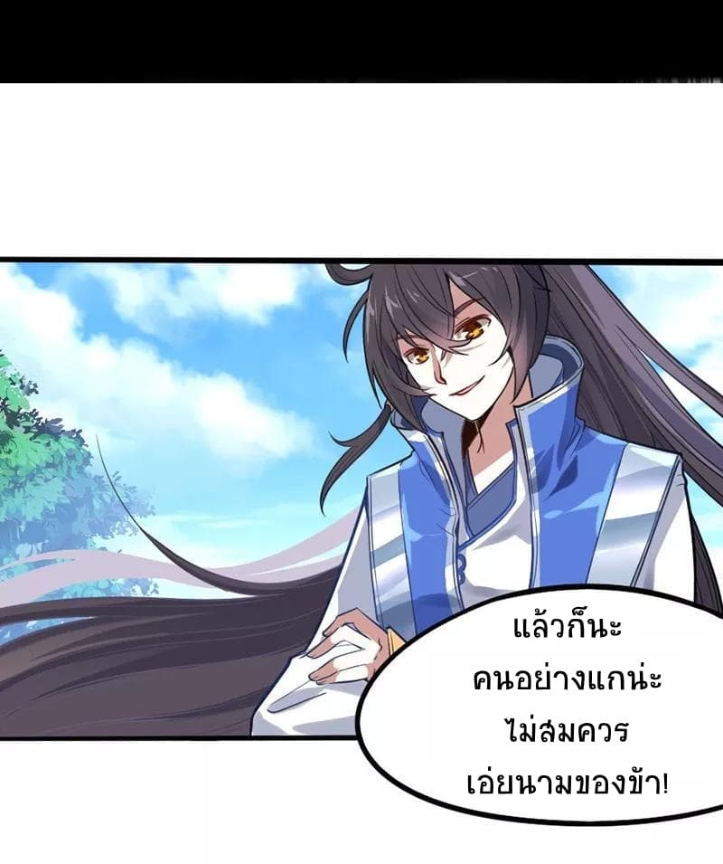 Return of Divine Emperor 2-2