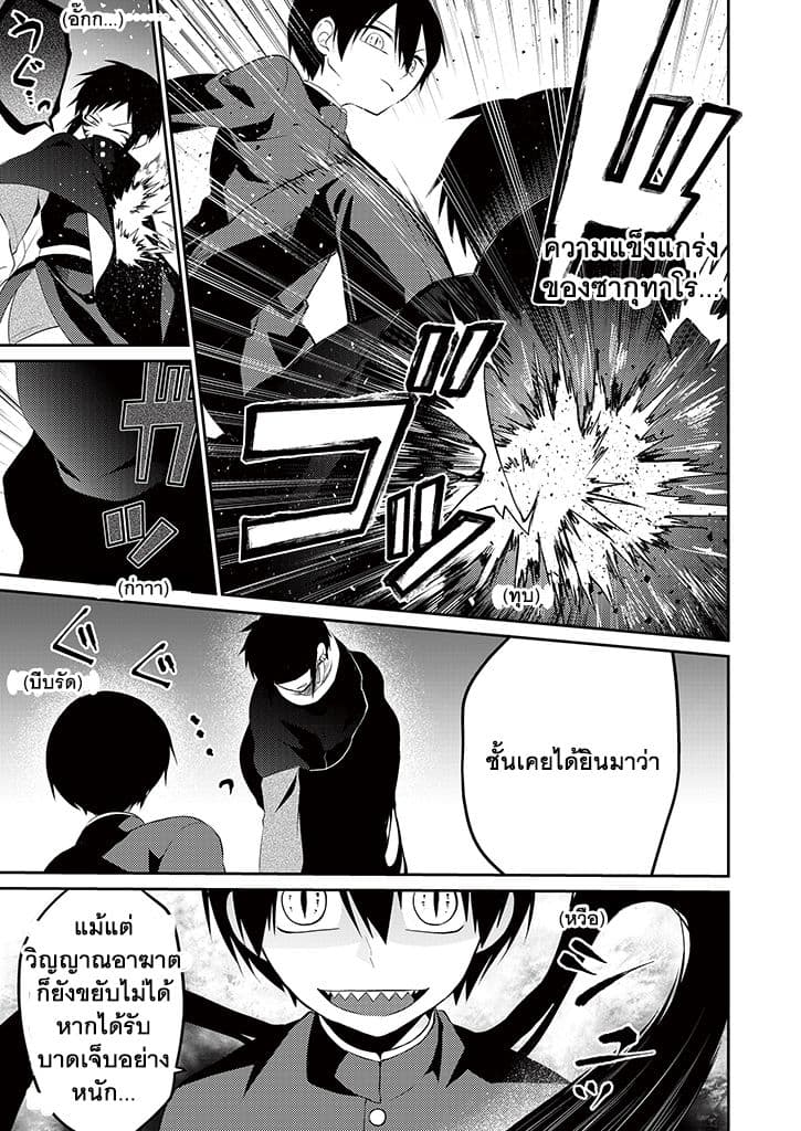 Aoki Fuchi no Hako 6-6