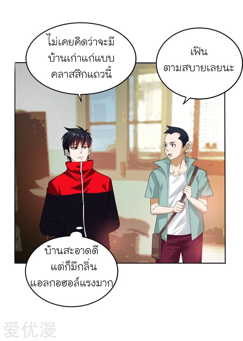 Picking up a School Beauty to Be Wife จับสาวสวยในโรงเรียนมาเป็นเมีย 12-12