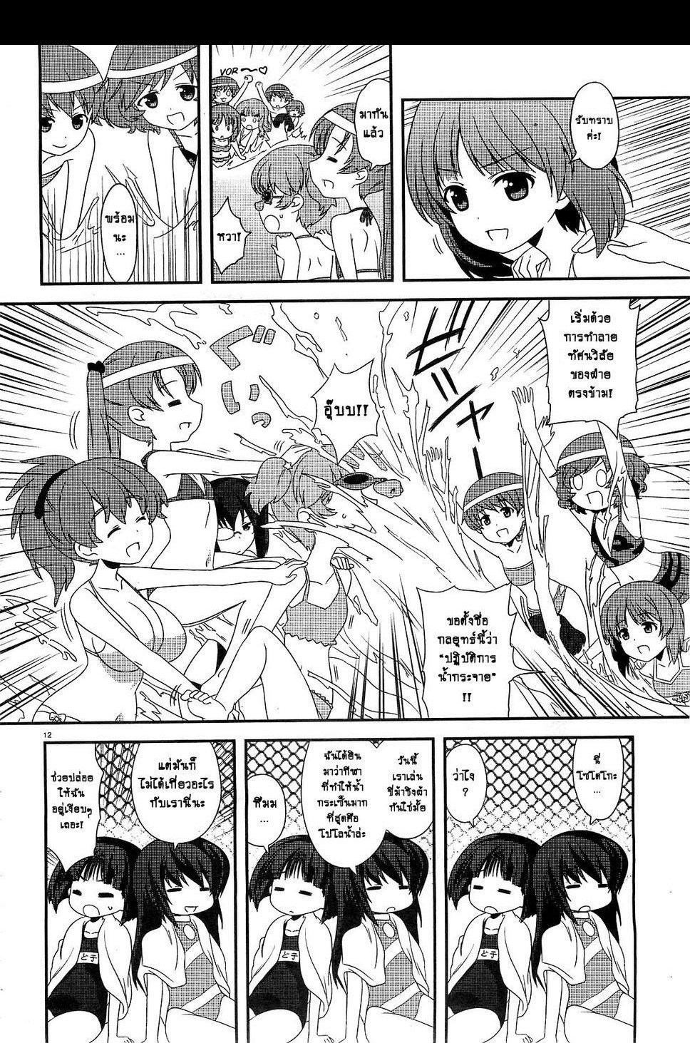 Girls & Panzer - Motto Love Love Sakusen Desu! 4-สนุกกันต่อกับฤดูร้อนของโออาไร!