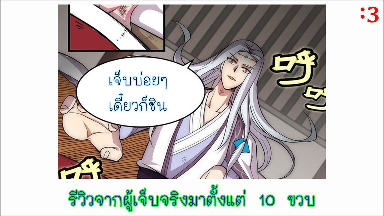 The Master of Martial Arts Retired Life ชีวิตหลังปลดเกษียณของปรมาจารย์แห่งศิลปะการต่อสู้ 45-45