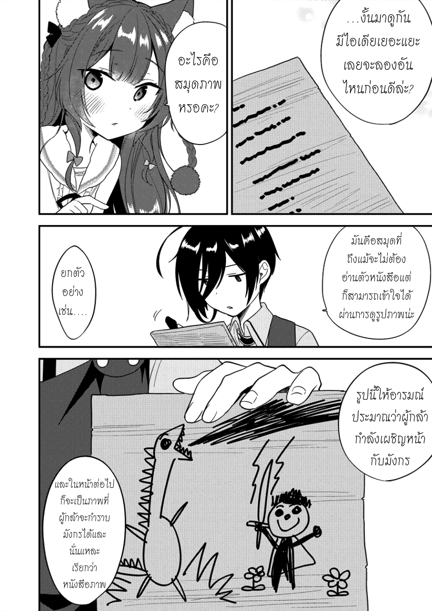 Isekai de Kojiin wo Hiraita kedo, Naze ka Darehitori Sudatou to Shinai Ken 7-7