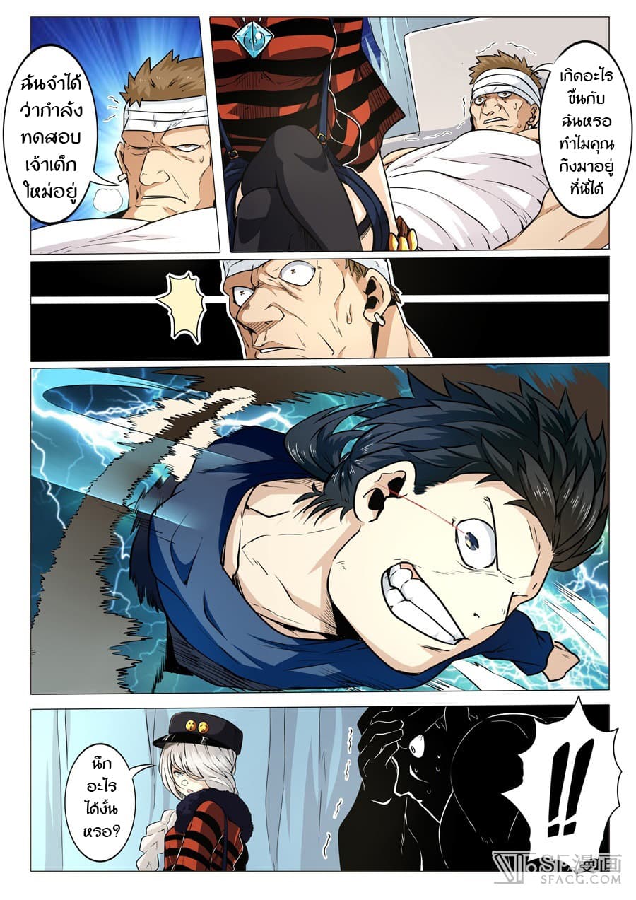 Hero? I Quit A Long Time Ago ฮีโร่น่ะหรอ? ฉันเลิกเป็นมานานแล้ว 6-6