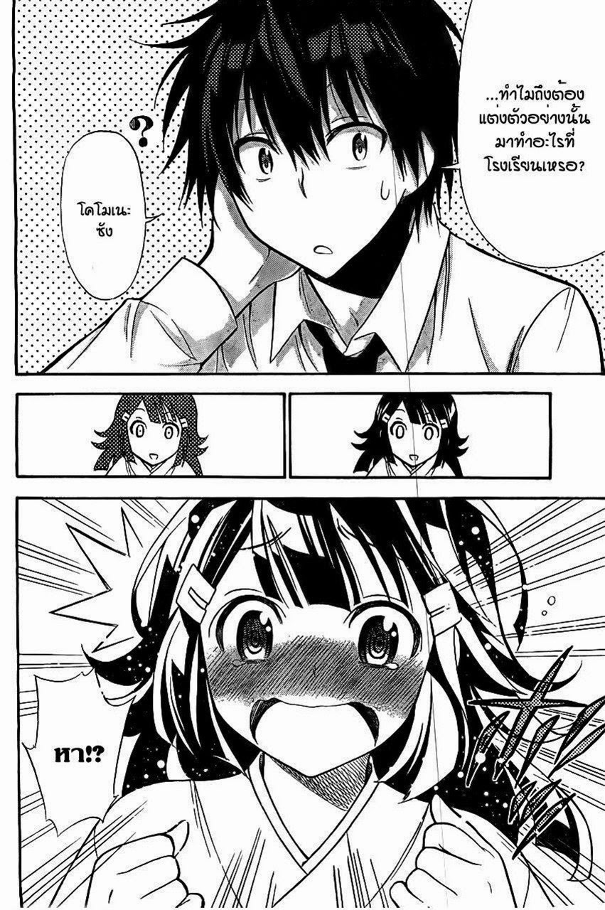 Kyou no Cerberus 4-สู้สิ เหล่าสาวน้อยทั้งหลาย