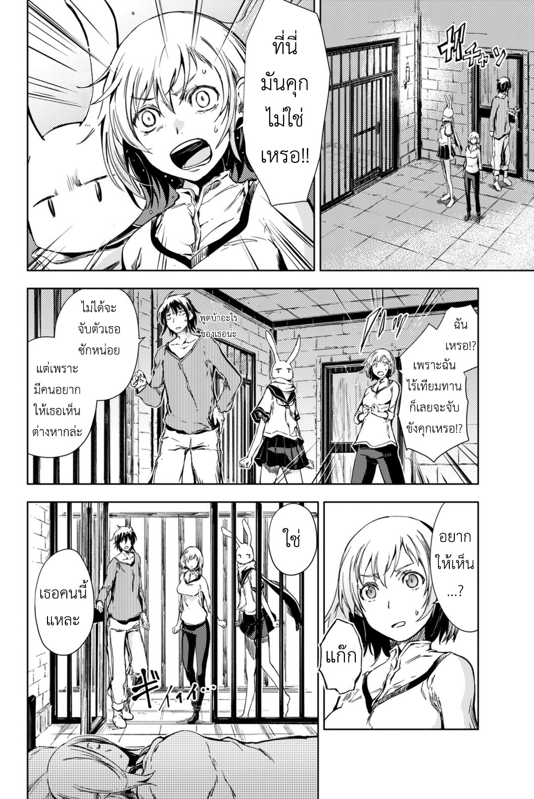 Peach Boy Riverside 5-ยักษ์และมนุษย์